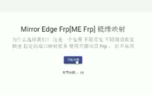 Video herunterladen: 不限带宽 免费 不限隧道 的内网穿透 MEFrp