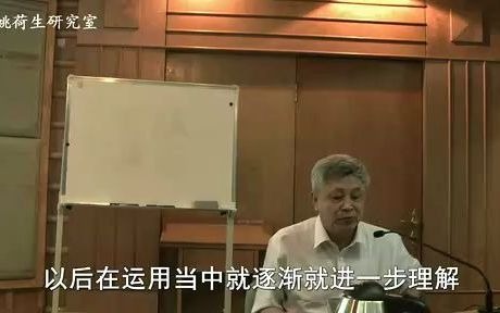 [图]姚梅龄讲授“对麻黄附子细辛汤的理解与应用”（字幕修订版）上1