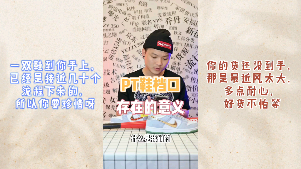 PT鞋档口存在的意义哔哩哔哩bilibili