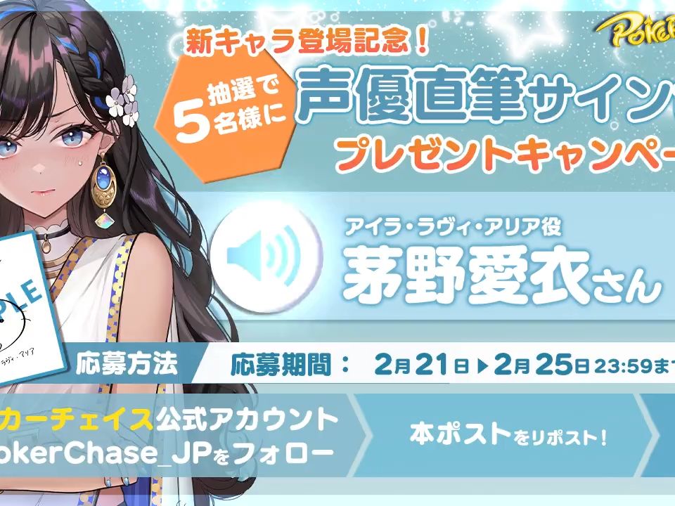 【x搬运】《poker chase》『アイラ99ラヴィ99アリア』役 茅野爱