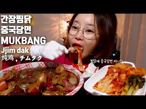 [图]酱油炖鸡中国粉条吃放jim dak mukbang春节krin food mgain83 Dorothy