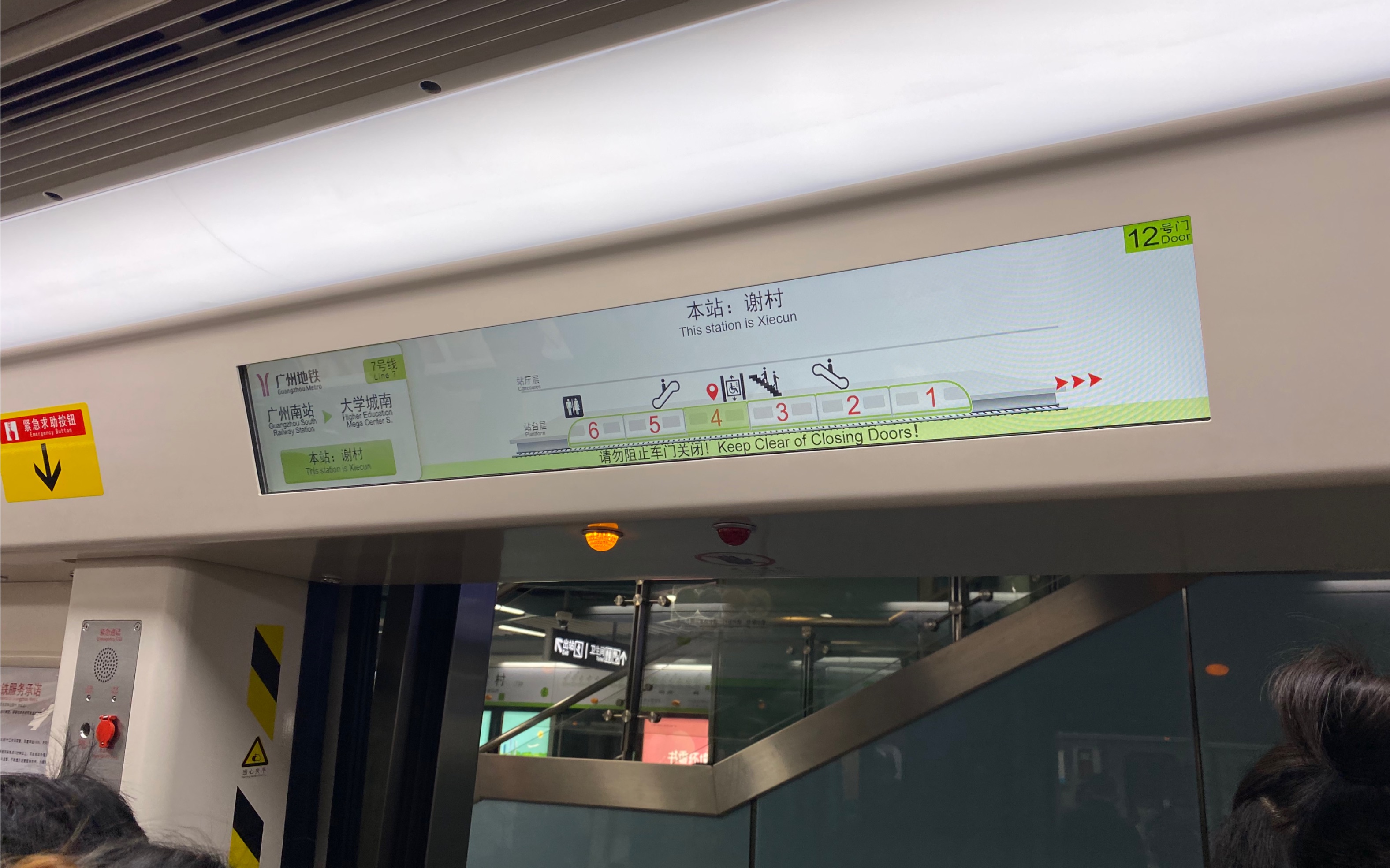 广州地铁7号线增购车试乘