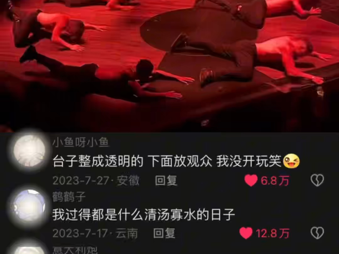 不敢想象坐在前排的我会有多么快乐!哔哩哔哩bilibili