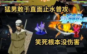 Download Video: 【小斩】火影忍者ol 挥舞爆刀之人，突破无梨甚八登场