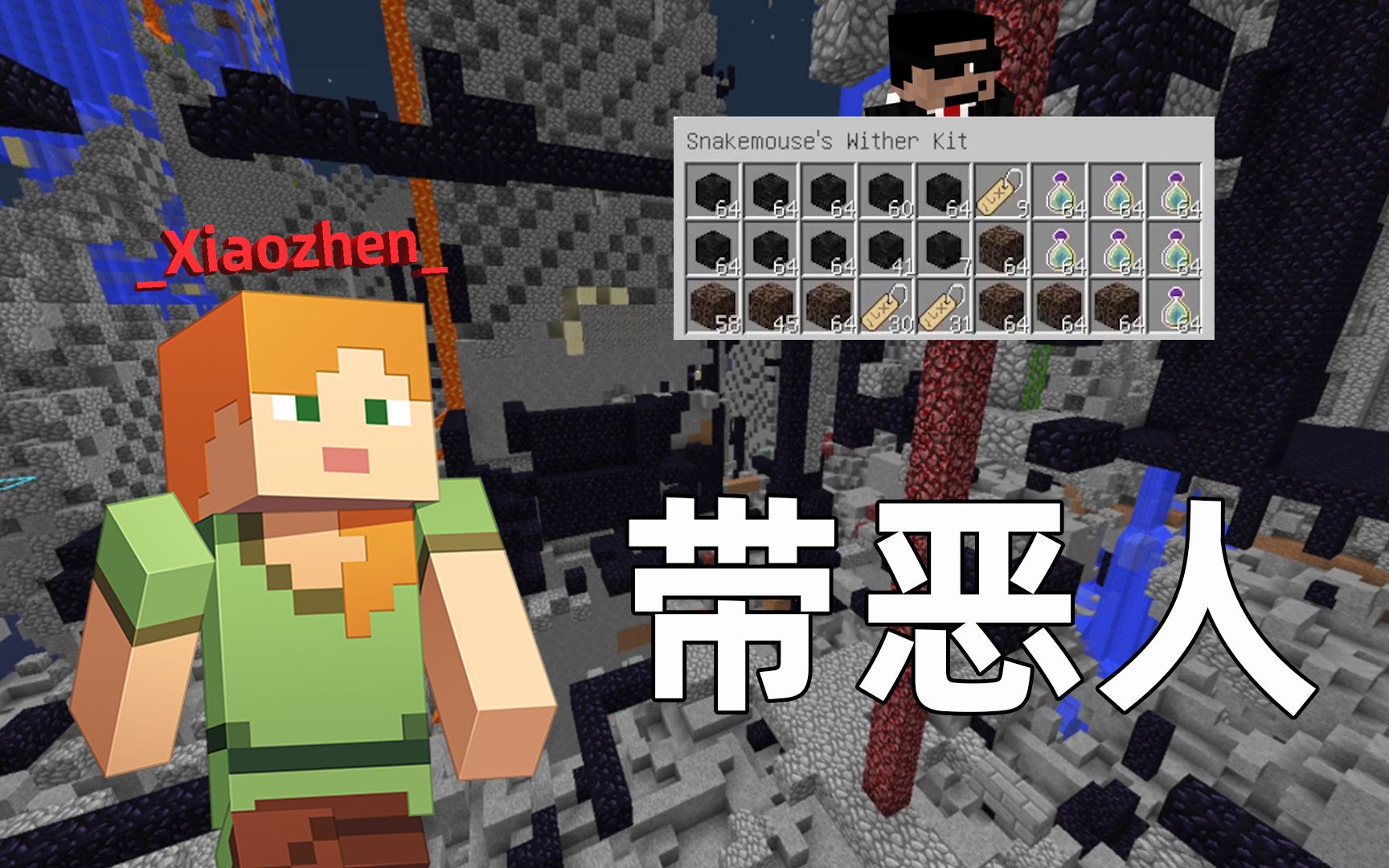 我的世界2b2t服务器:带恶人小振!让萌新的生活更加艰难!