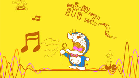 踊れ どれ ドラ ドラえもん音頭 哔哩哔哩 Bilibili 踊れ どれ ドラ ドラえもん音頭 哔哩哔哩 Bilibili