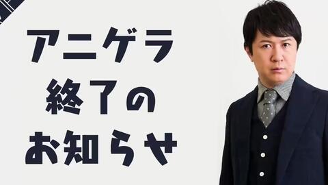 アニゲラ ディドゥーーン 421 杉田智和 ゲスト 島袋美由利 年11月19 日 哔哩哔哩 つロ 干杯 Bilibili