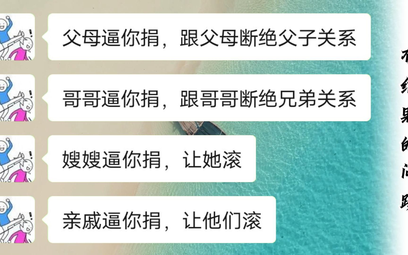 牺牲自我?这件事怎样才是对的?哔哩哔哩bilibili