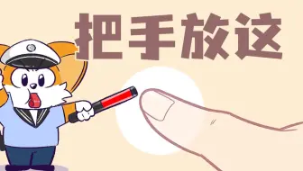 【小魔】来！玩儿明白了算你厉害！