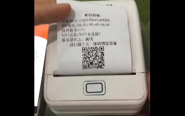 什么是GPRS打印机?有啥用途?如何联网GPRS无线打印教程哔哩哔哩bilibili