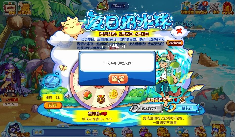 【洛克王国】绝版宠物夏小十活动详细攻略!触发神秘彩蛋.