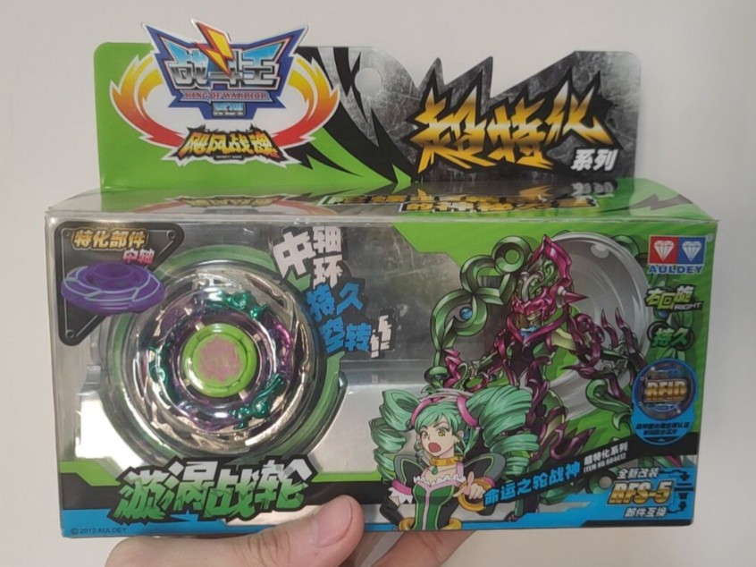 命运体的涡轮【超特化·漩涡战轮】开箱