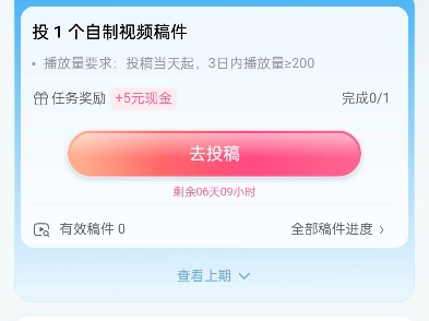 本次投稿为了5个园子,求破二百播放哔哩哔哩bilibili