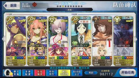 Fgo 国服 德川回天迷宫大奥 迦摩 爱欲的魔王 通关纪念 哔哩哔哩 つロ干杯 Bilibili Fgo 国服 德川回天迷宫大奥 迦摩 爱欲的魔王 通关纪念 哔哩哔哩 つロ干杯 Bilibili