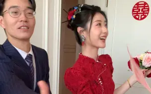 Tải video: 哎嘛呀...闺蜜结婚美的我哇哇叫‼️