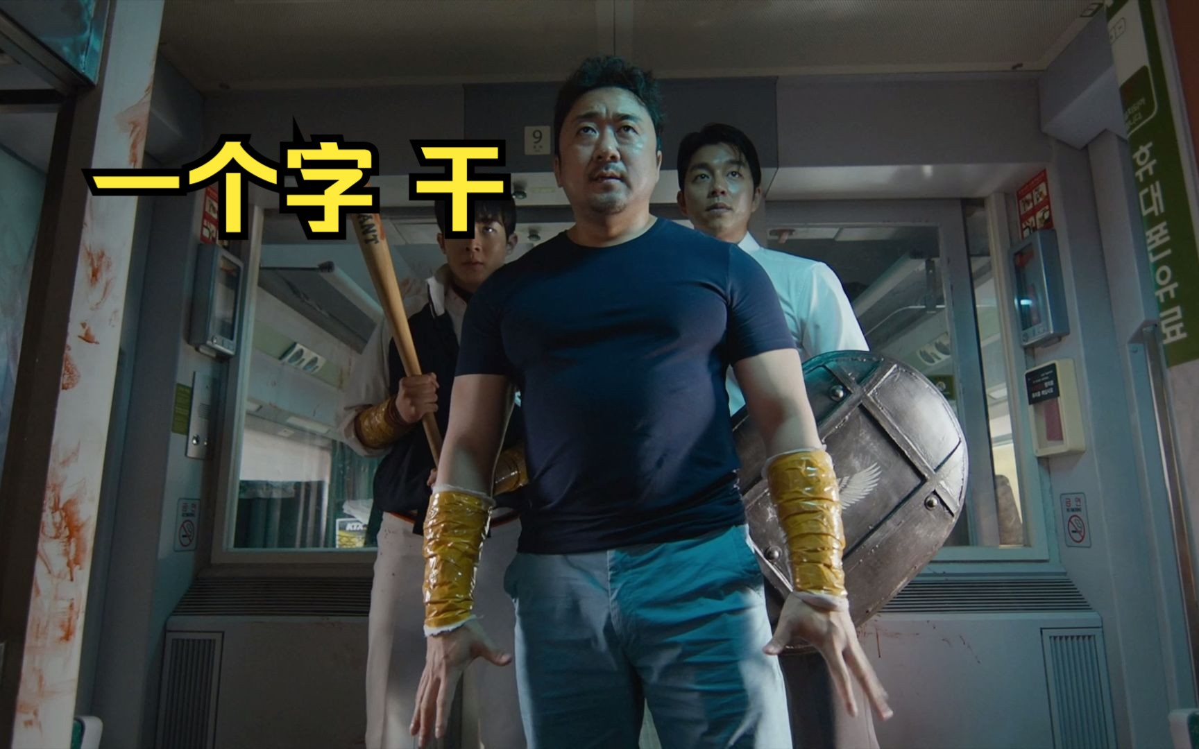 《釜山行》灾难就像是一面镜子,照出的才是最真实的人性