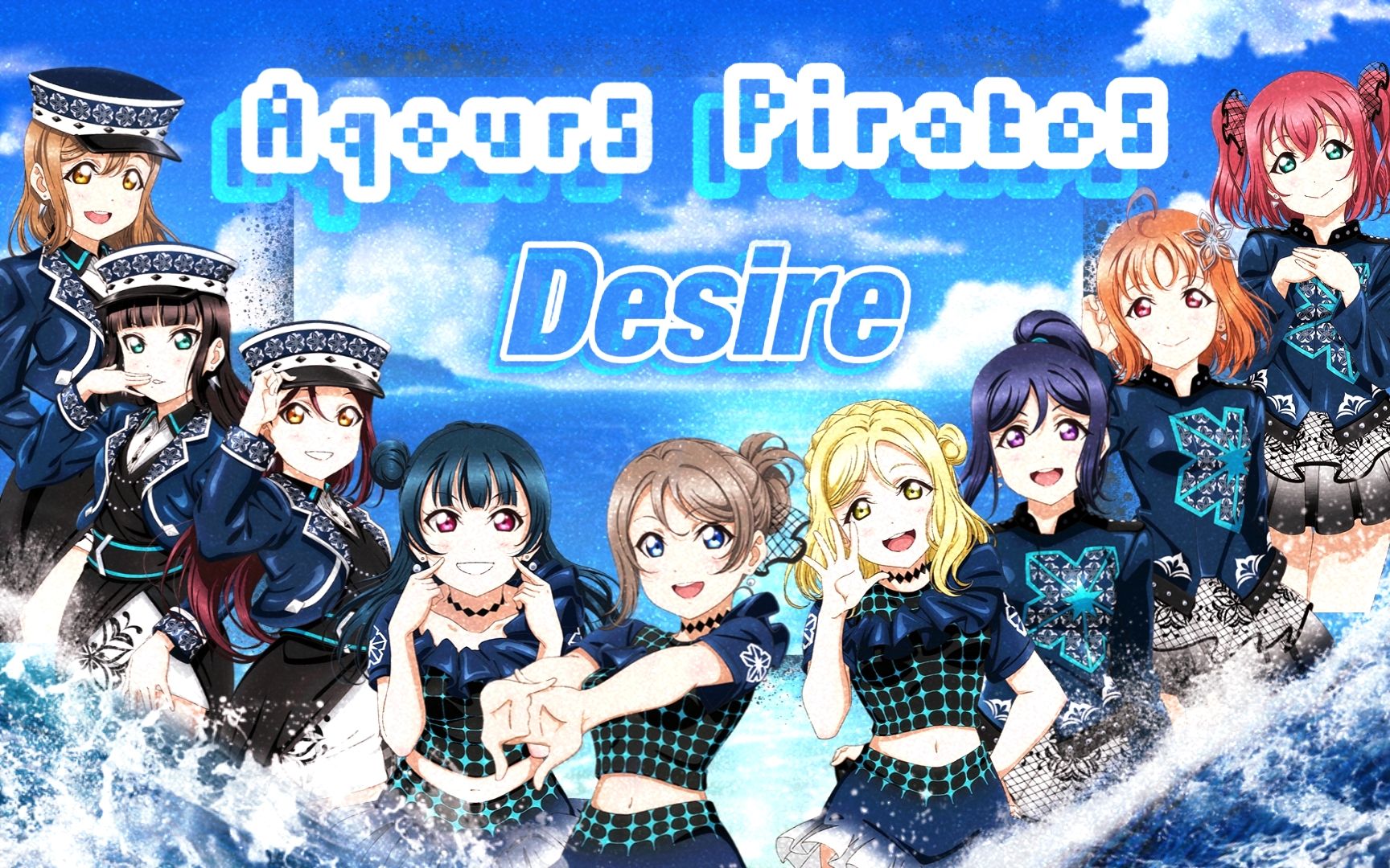 [图]【*Asterisk】Aqours Pirates Desire☆