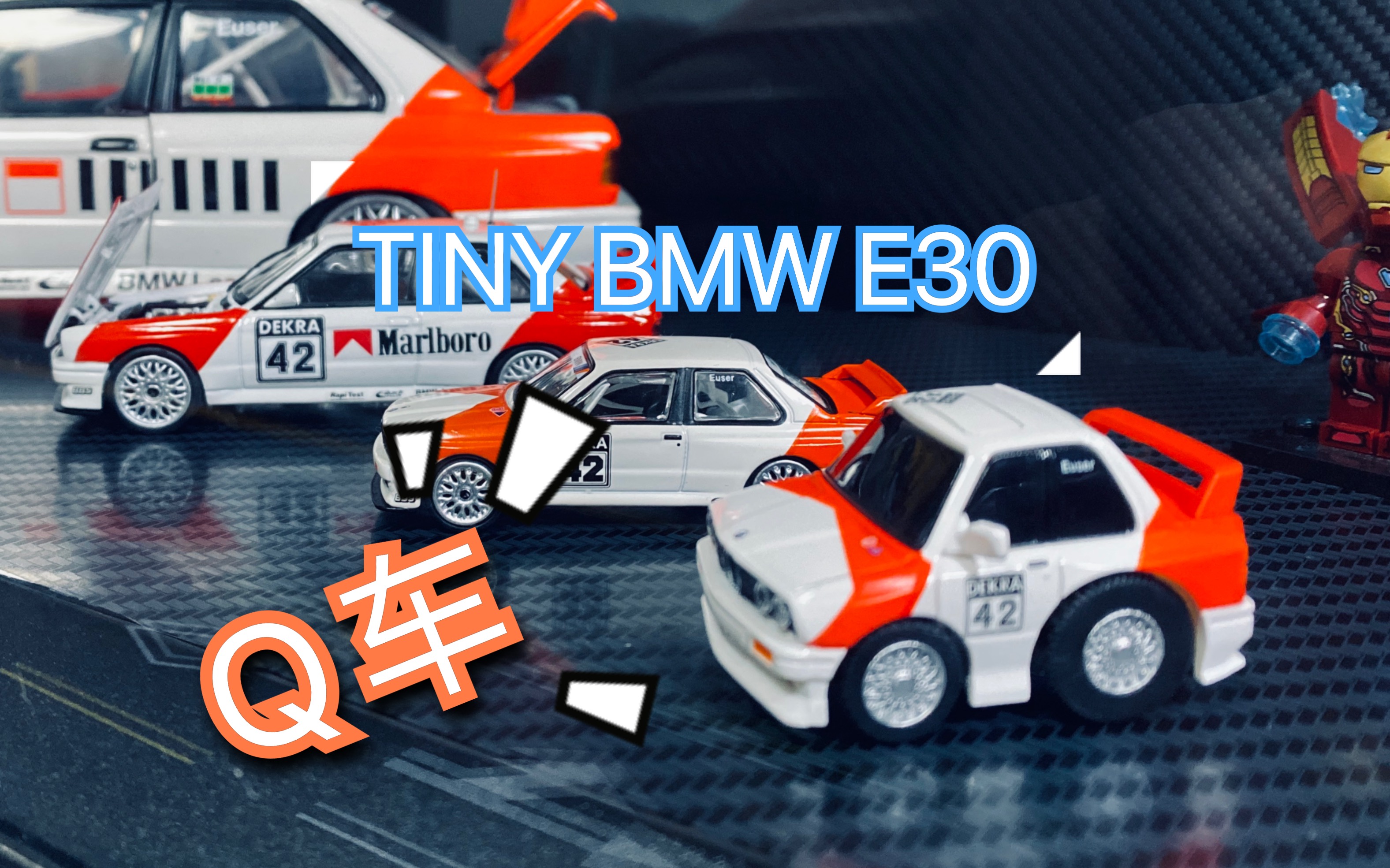 活动作品tiny微影宝马bmwm3e30dtm42号赛车q车