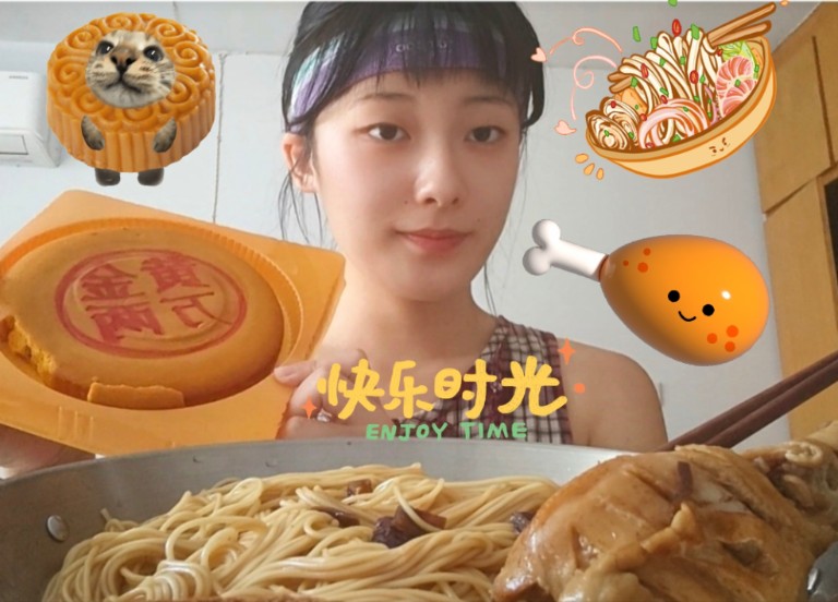 超大月饼,葱油拌面,大鸡腿子哔哩哔哩bilibili