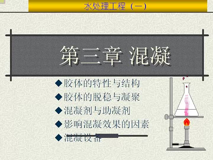 水处理工程哔哩哔哩bilibili