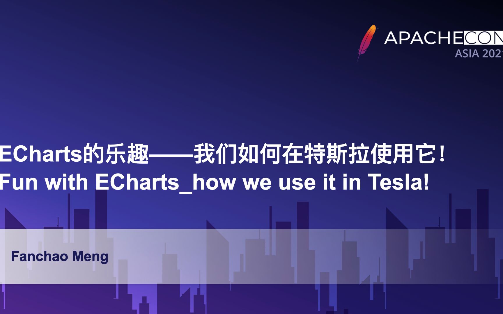 [图]ApacheCon Asia 2021 数据可视化：Fanchao MENG - echarts的乐趣——我们如何在特斯拉使用它！中文