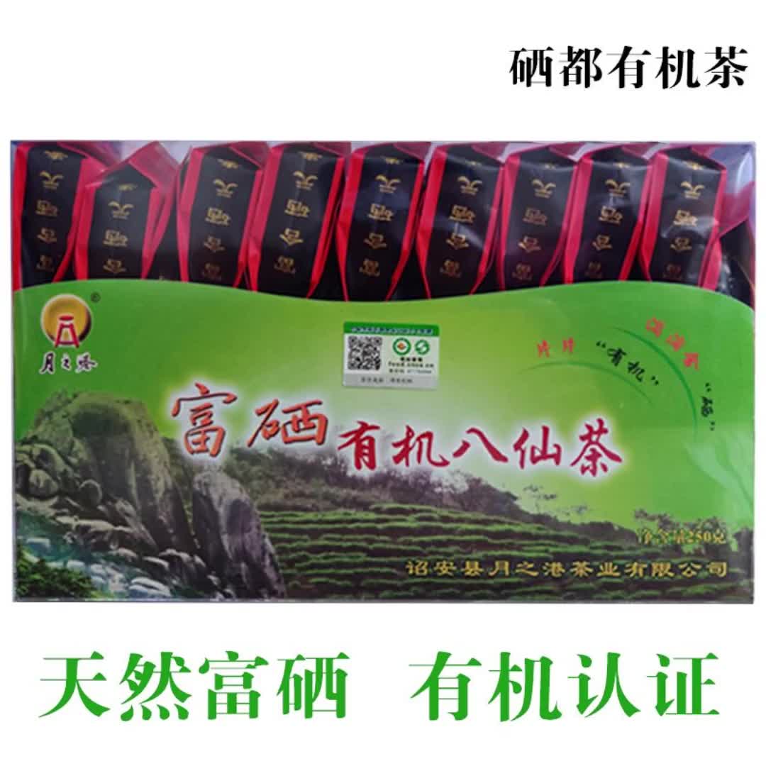 月之港富硒茶有机茶叶诏安碳培八仙茶福建手工乌龙茶独立包装250g3301