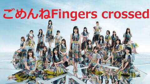 乃木坂46 ごめんねFingers crossed 全メンバー フルコンプ ccmohmand