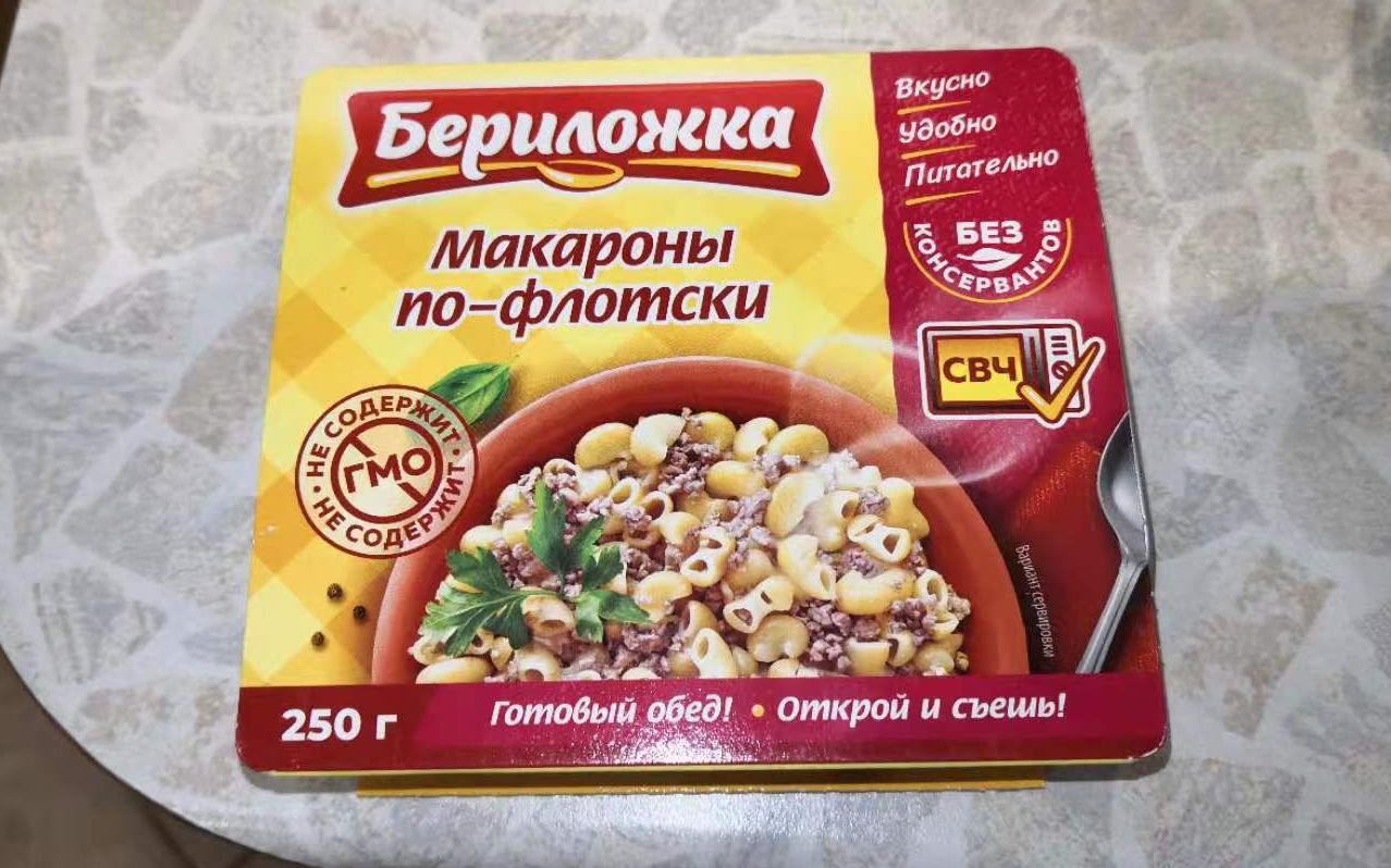 大林的日常之 试吃俄罗斯民用口粮罐头_哔哩哔哩 (゜-゜)つロ 干杯