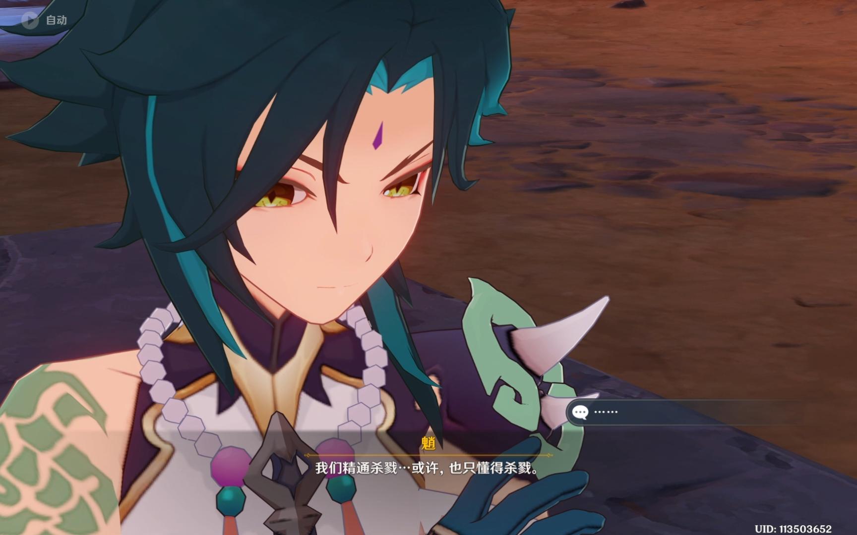 【原神】魈-与幻影浮舍的战斗(层岩巨渊主线)