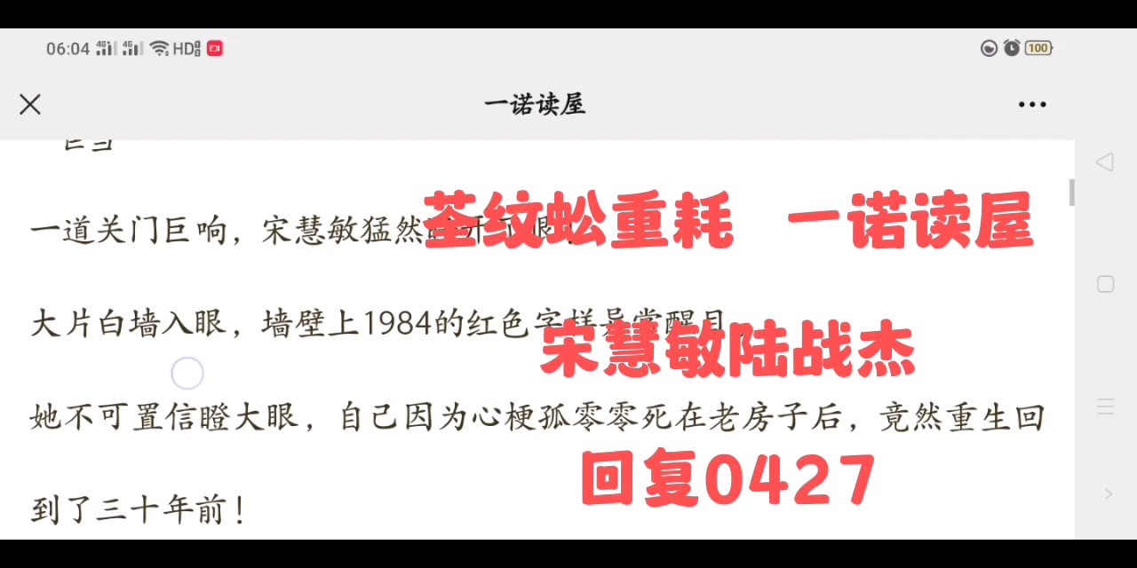 小说阅读《宋慧敏陆战杰》《宋慧敏陆战杰》哔哩哔哩bilibili