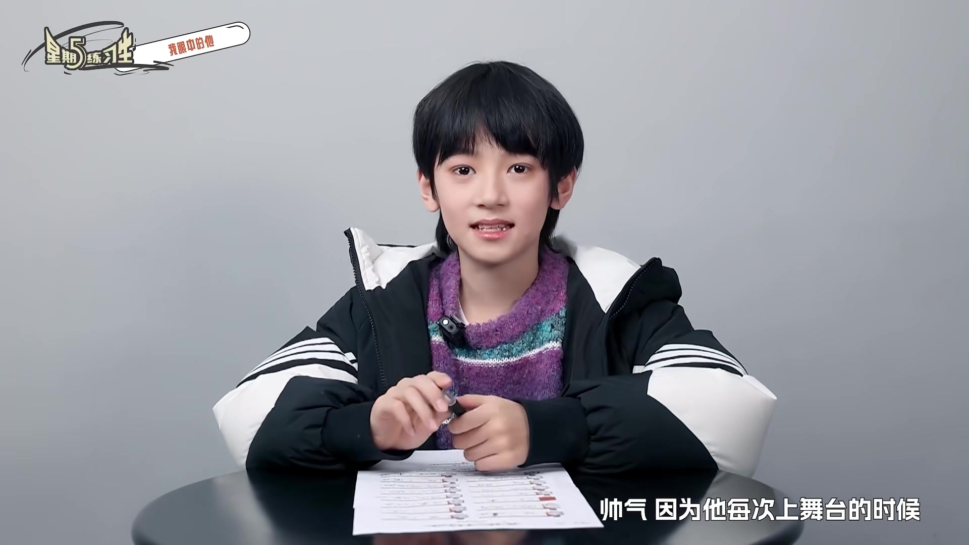 【TF家族练习生】《星期五练习生》之37:我眼中的他哔哩哔哩bilibili