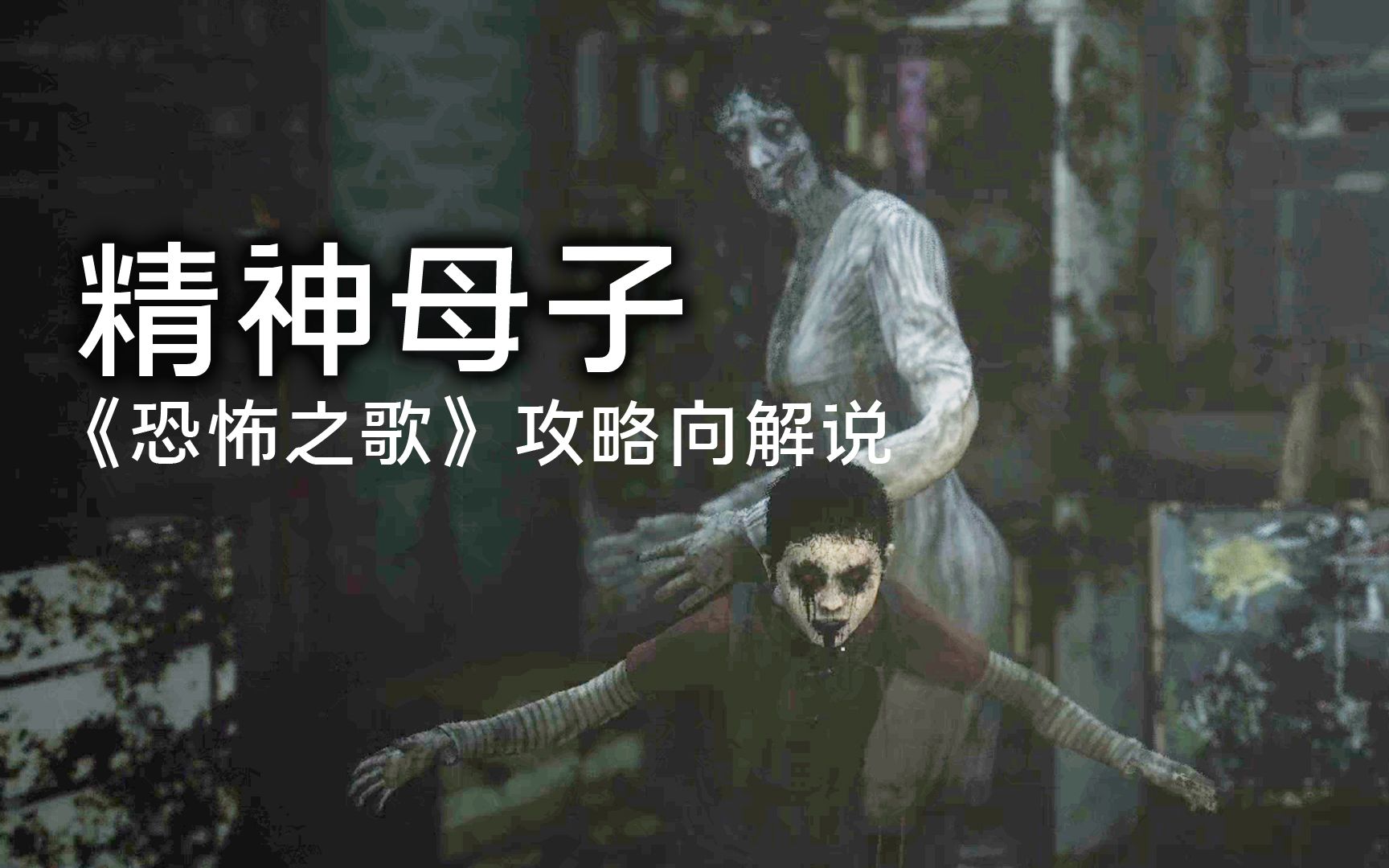 [图]【狼肉牌】致敬寂静岭美风标准恐怖游戏《恐怖之歌 Song of Horror》第一章上