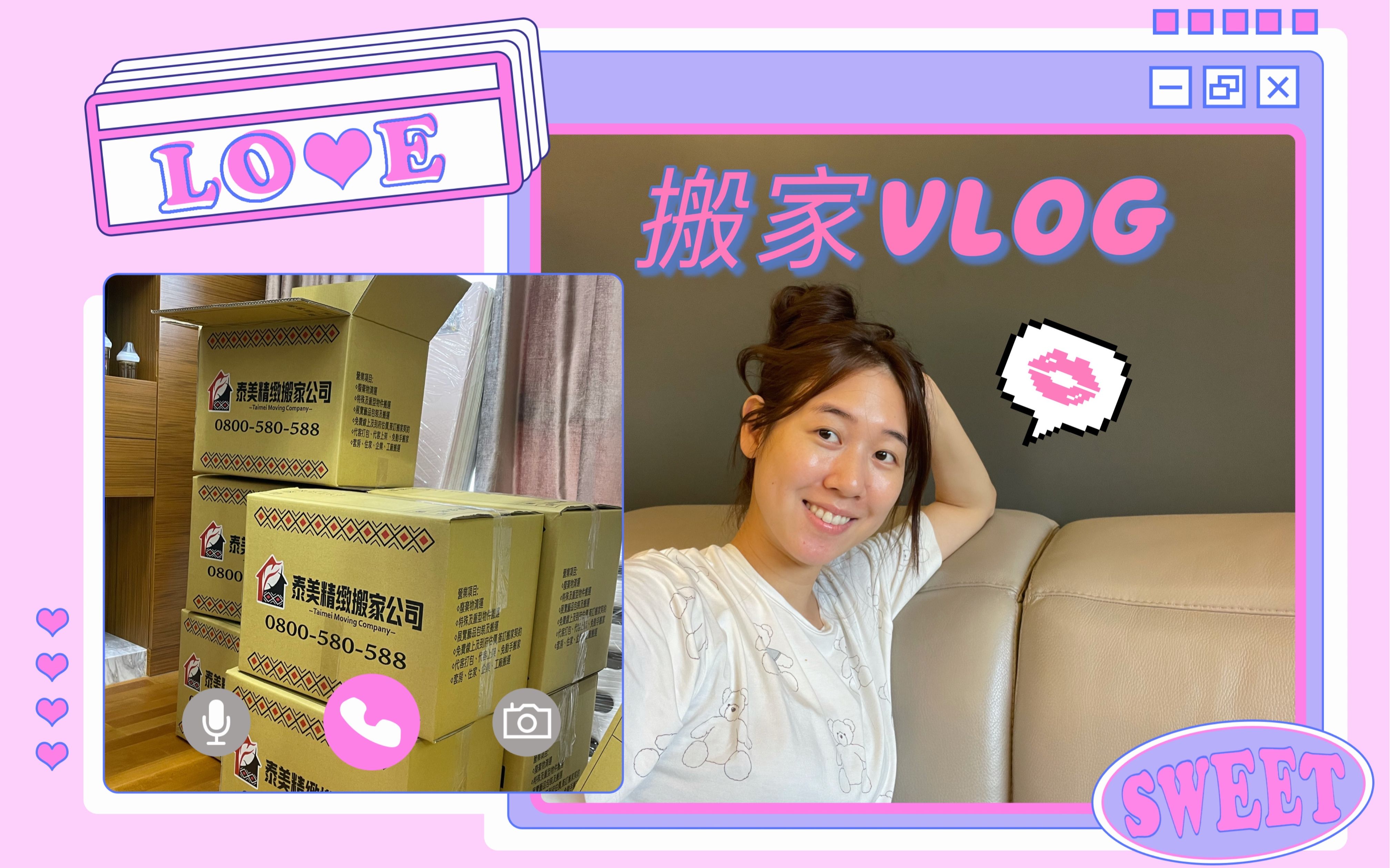 雅匀日常vlog #11 一家三口𐟑袀𐟑颀𐟑秚„疯狂搬家哔哩哔哩bilibili