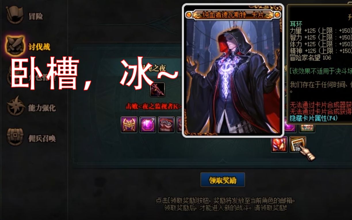 活动作品dnf卧槽冰