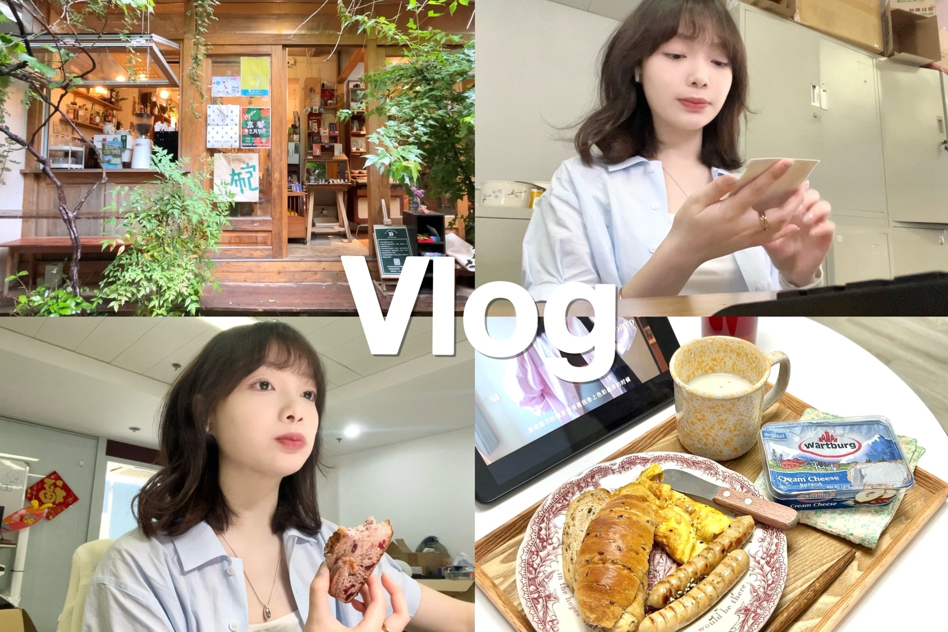 VLOG|国企互联网打工周记>ᴗoಣ南京超美日系书店|独自生活|美食探店|一人食哔哩哔哩bilibili