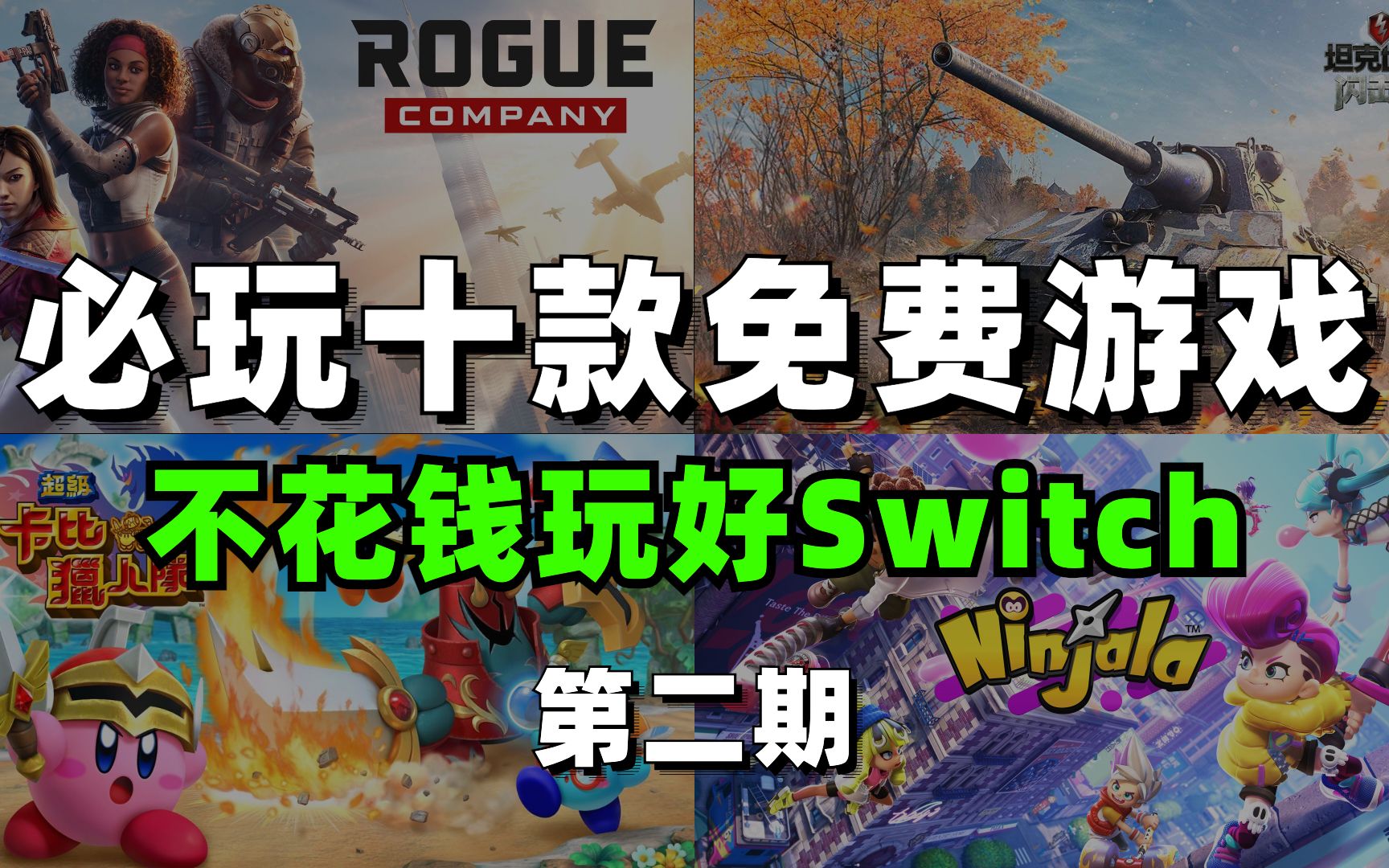 [图]Switch上还有哪些免费游戏？这款射击游戏竟让我肝到天亮！