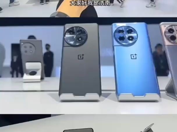 oppo 一加 ace3智能手机,东方屏,第二代骁龙8,数码科技 !