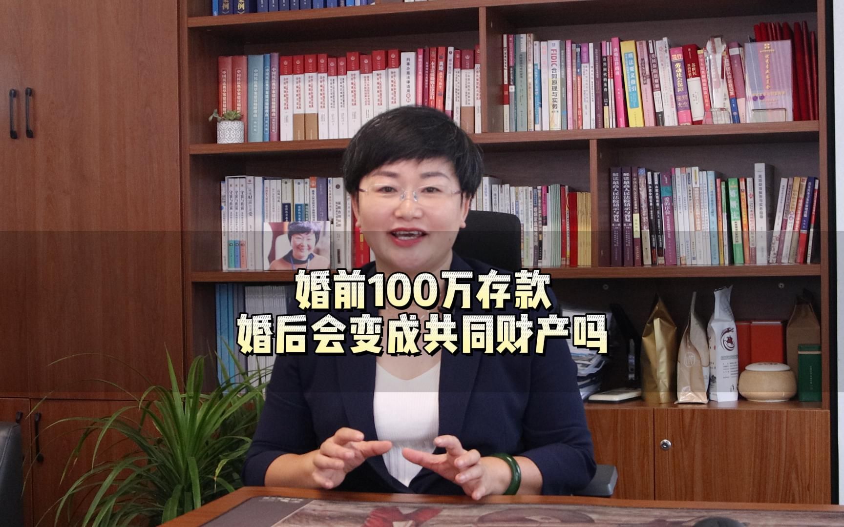 婚前100万存款,结婚后会变成共同财产吗哔哩哔哩bilibili