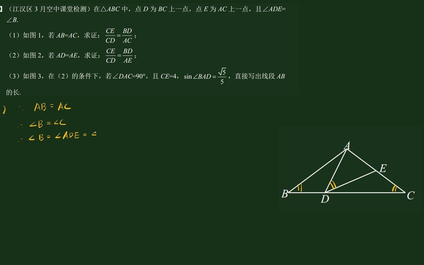 2020江汉区空中课堂检测哔哩哔哩bilibili