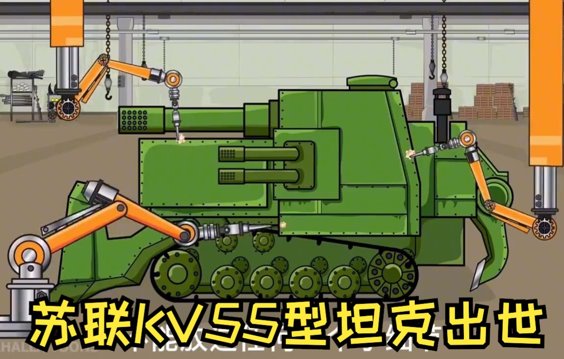 坦克世界:苏联kv55型坦克出世,仿制了kt2的设计思路!