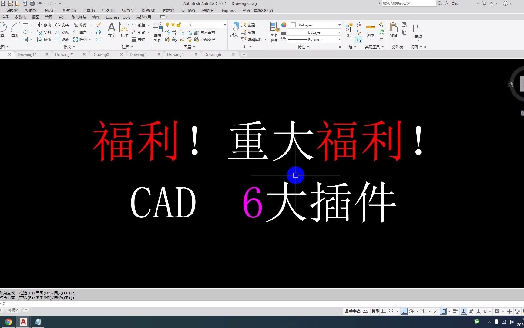 CAD 6大插件介绍哔哩哔哩bilibili