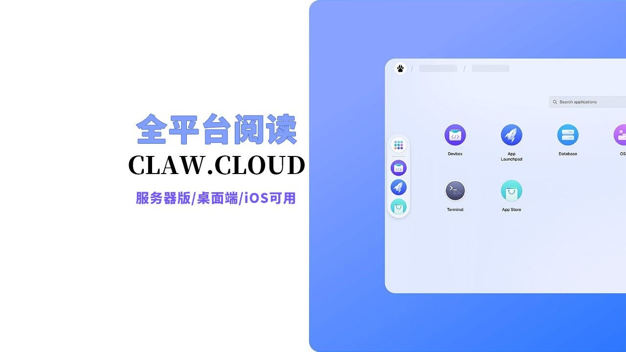 reader 阅读3服务器版 不需要app 多平台同步|claw cloud爪云|docker|免费云容器| 桌面端,iOS可用 在线朗诵 自建小说平台 阅读源