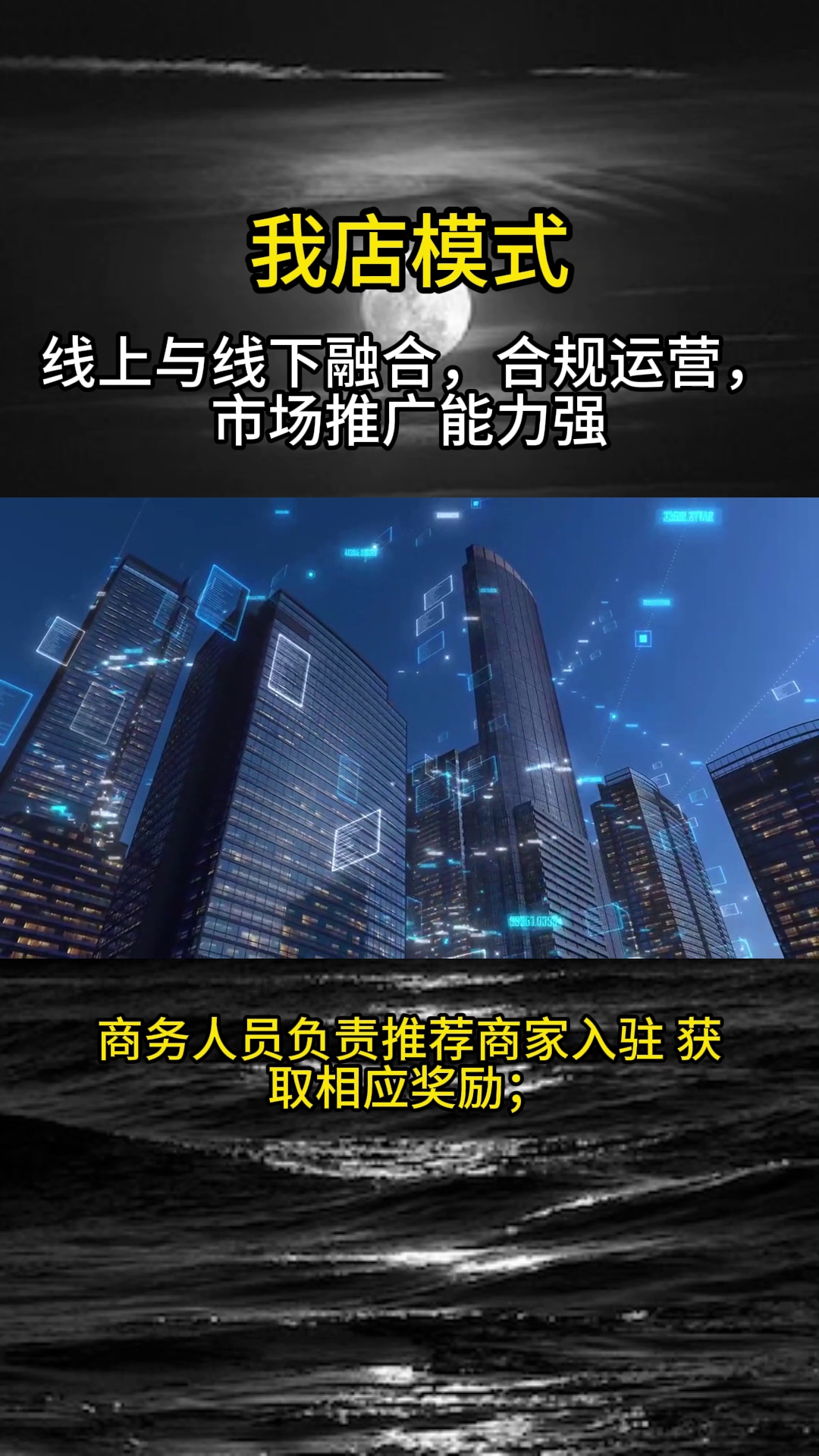 “我店模式”线上与线下融合,合规运营,市场推广能力强哔哩哔哩bilibili