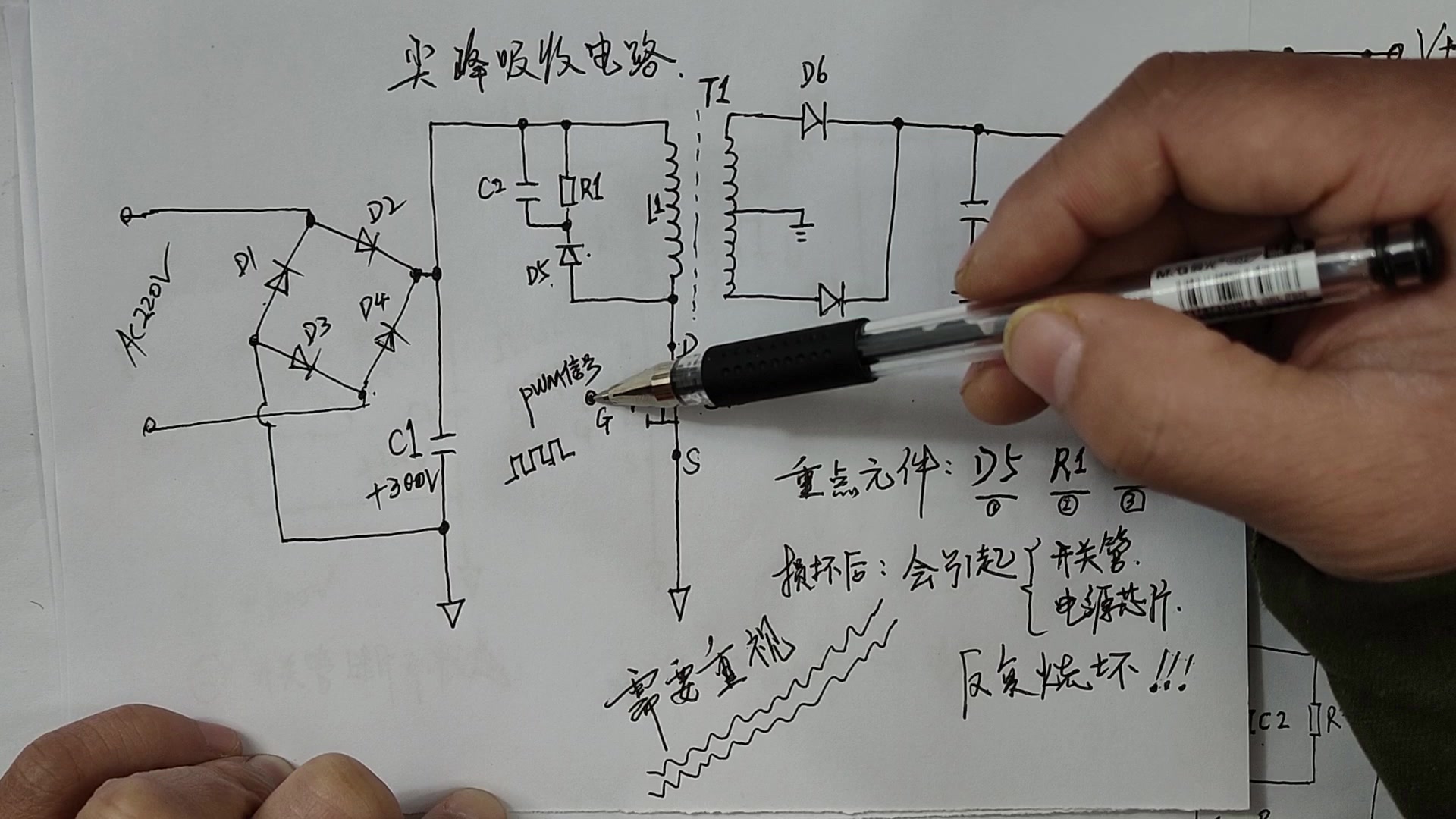pwm开关电源尖峰吸收回路uc3845uc3842电源芯片自激振荡电源维修武汉