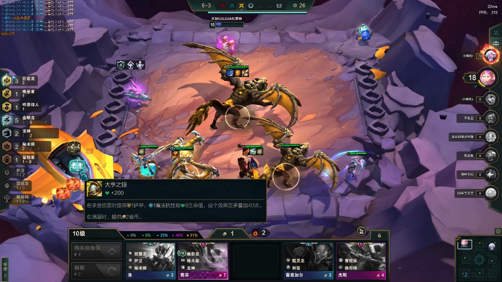 石破天惊-双三星泰拉土龙