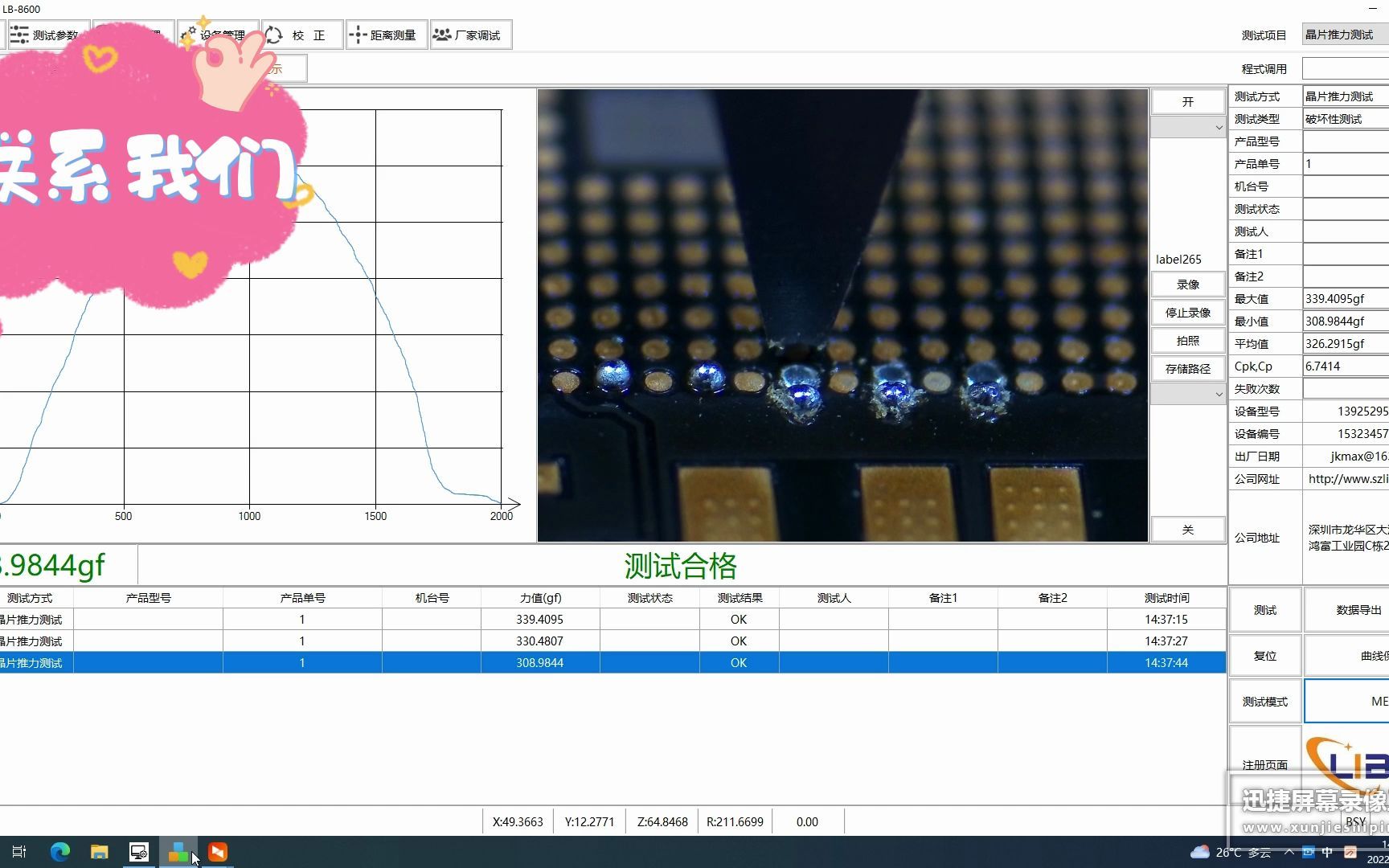 多功能自动测试仪LED推拉力机哔哩哔哩bilibili