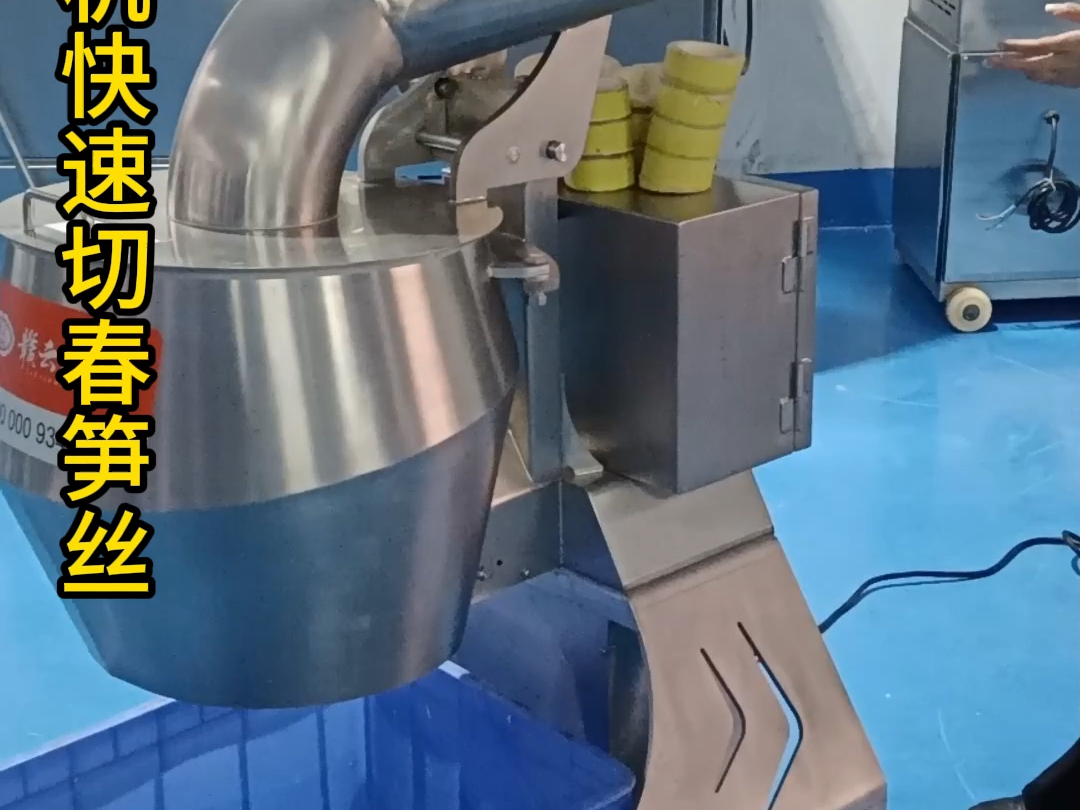 春笋土豆切丝机 一小时可加工三吨左右