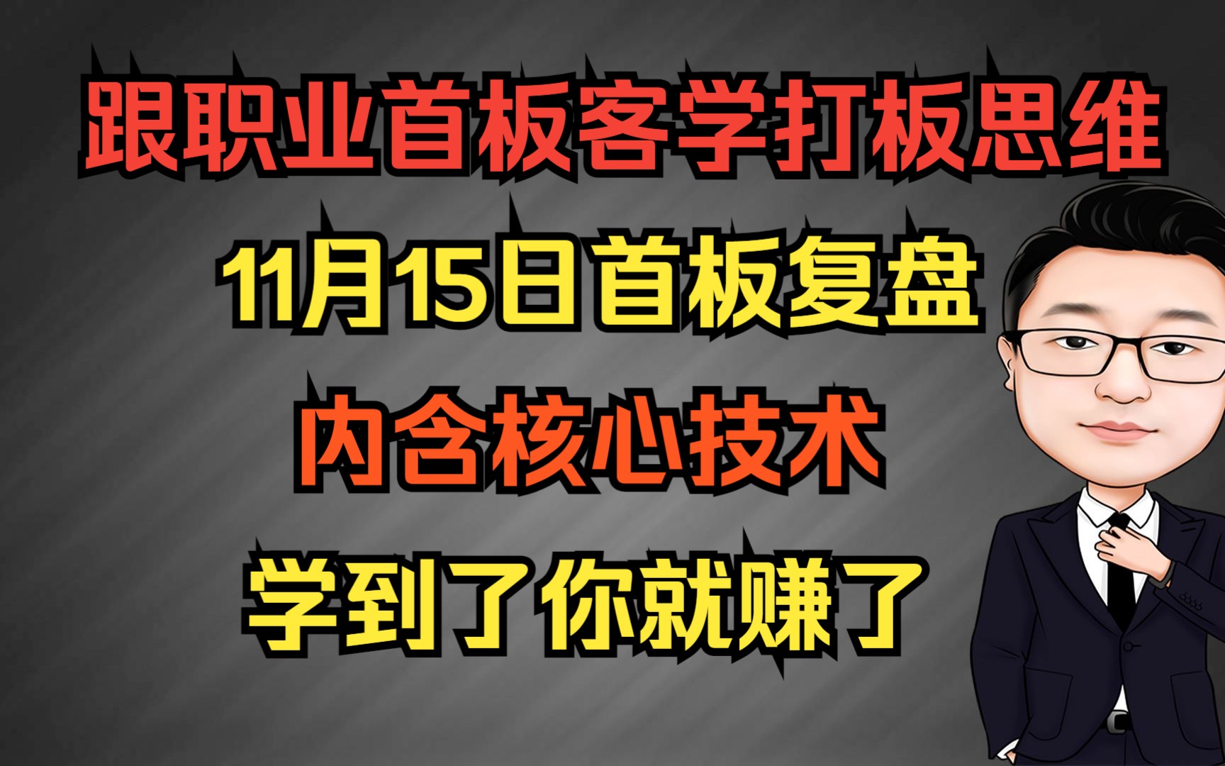 首板复盘,中国长城,金圆股份,可立克,常青股份,通润装备等哔哩哔哩bilibili