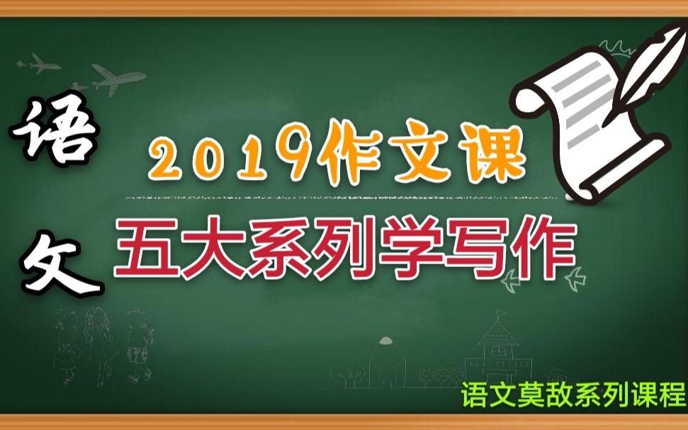 【高考/专升本ⷨﭦ–‡】作文类第三部分第一节 Boom!作文立意全解析 精准制导考点,降维打击试题; 快速明确记忆考点 毫无压力面对大学语文哔哩哔哩...