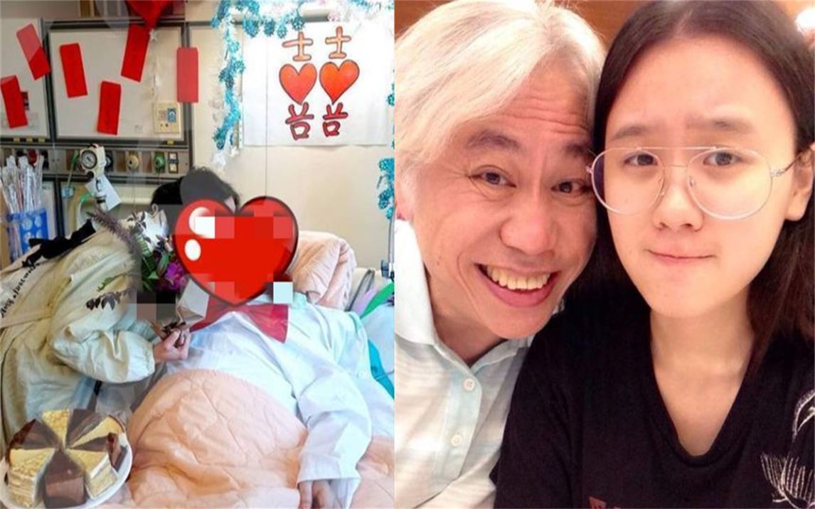 "爷孙恋"李坤城病逝,生前和女友病房办婚礼,甜蜜亲吻视频曝光